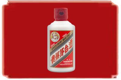 保定市定兴烟酒回收茅台小可爱.jpg