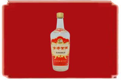保定市定兴烟酒回收古井贡酒.jpg