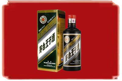 保定市定兴烟酒回收王子酒.jpg
